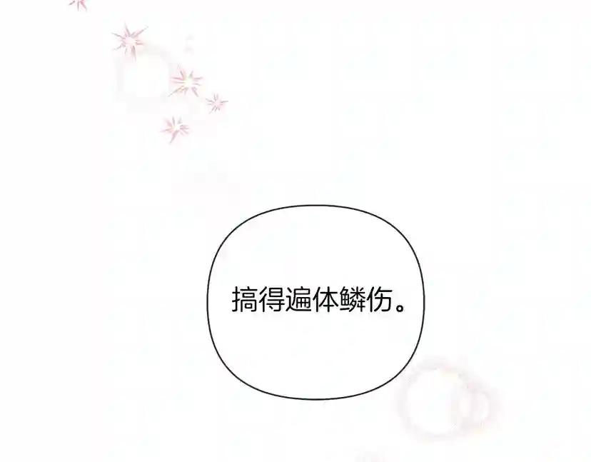 第15话 不舍 第168页
