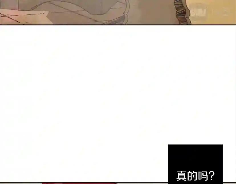 第9话 夫人的责任 第7页