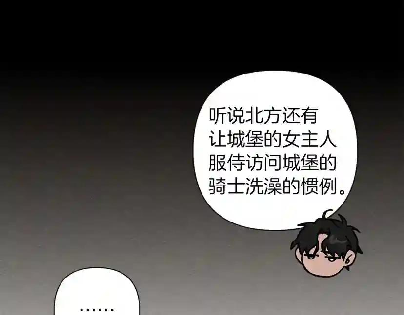 第9话 夫人的责任 第12页