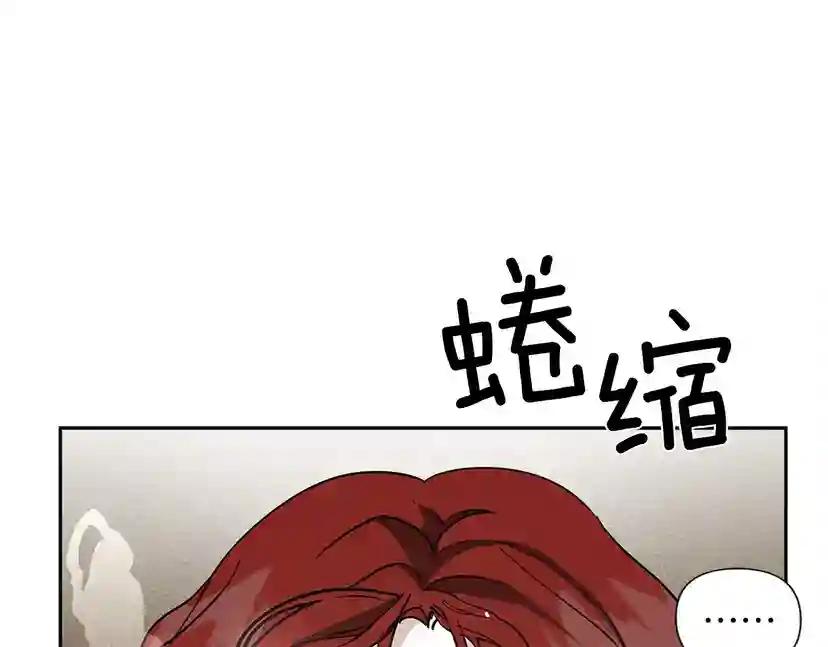 第9话 夫人的责任 第14页