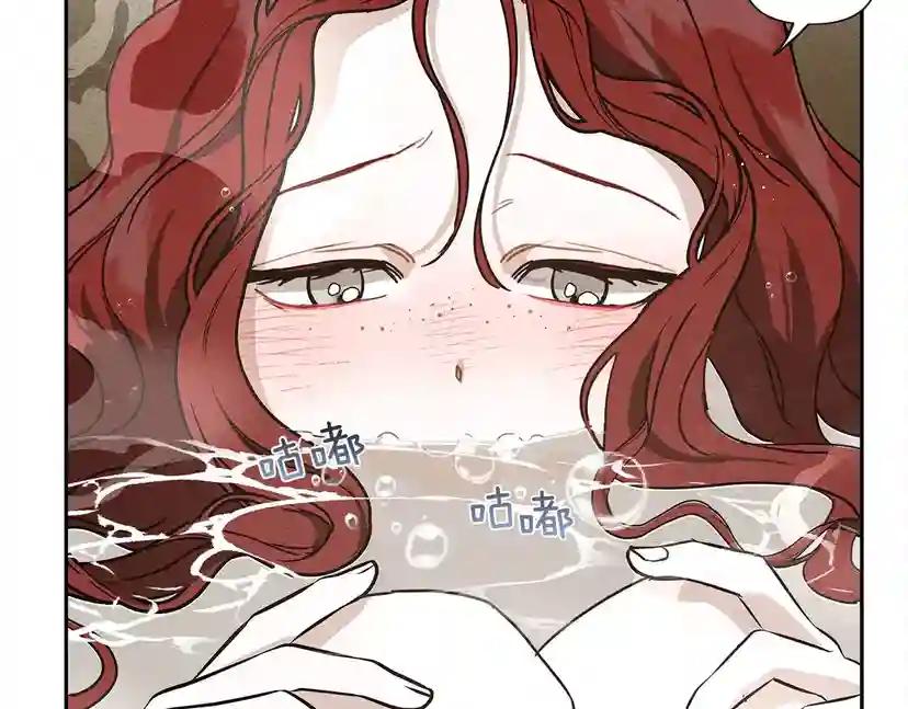 第9话 夫人的责任 第15页