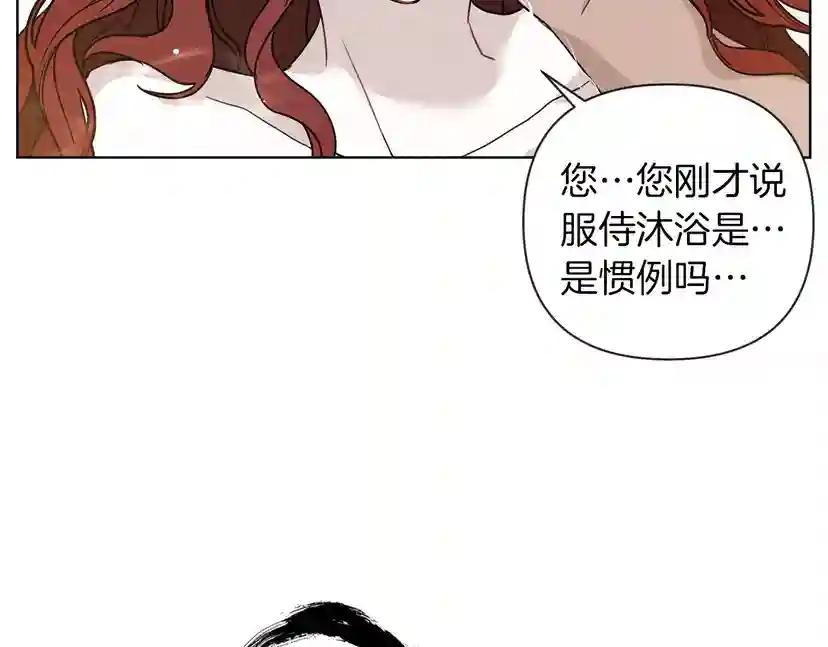 第9话 夫人的责任 第27页