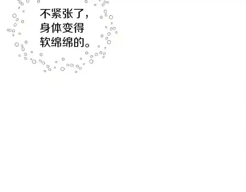 第9话 夫人的责任 第44页