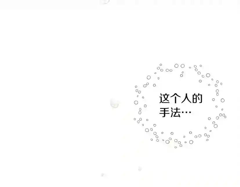 第9话 夫人的责任 第50页