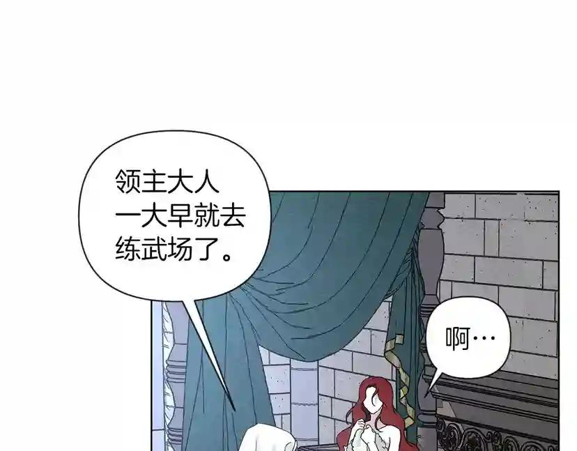 第9话 夫人的责任 第78页