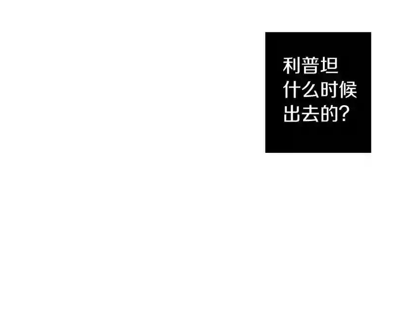 第9话 夫人的责任 第80页