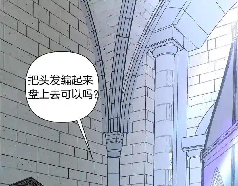 第9话 夫人的责任 第82页