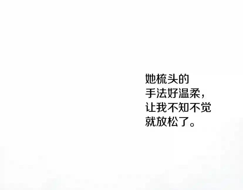 第9话 夫人的责任 第86页
