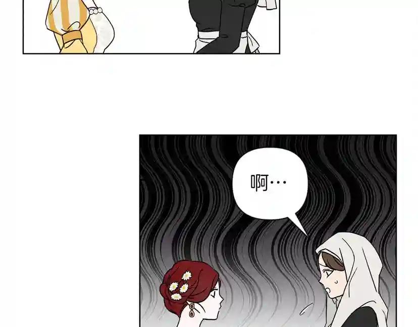 第9话 夫人的责任 第104页