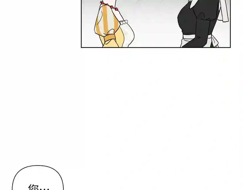 第9话 夫人的责任 第105页
