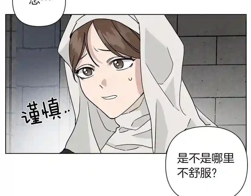 第9话 夫人的责任 第106页
