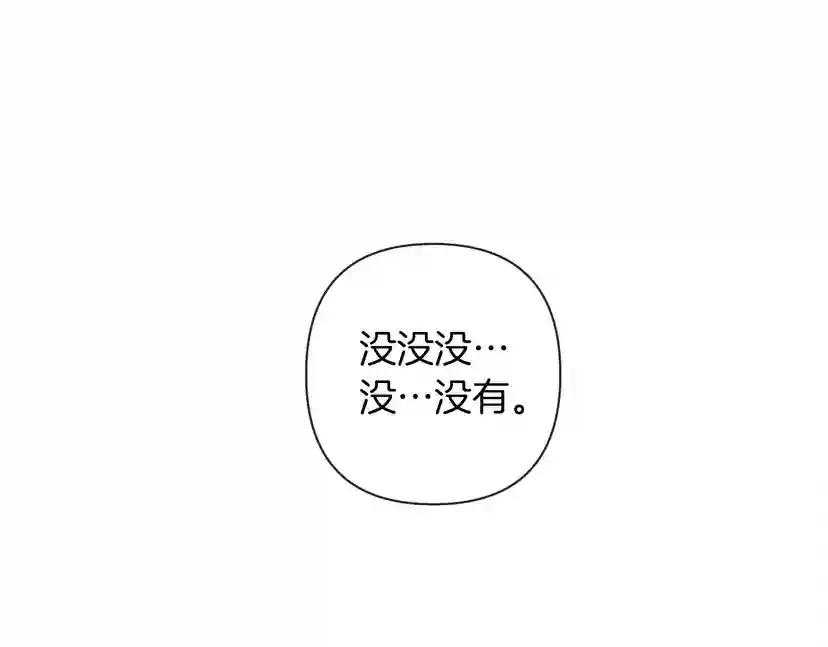 第9话 夫人的责任 第110页