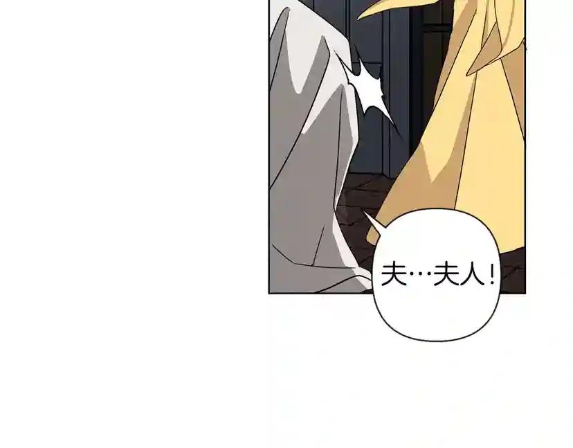 第9话 夫人的责任 第112页