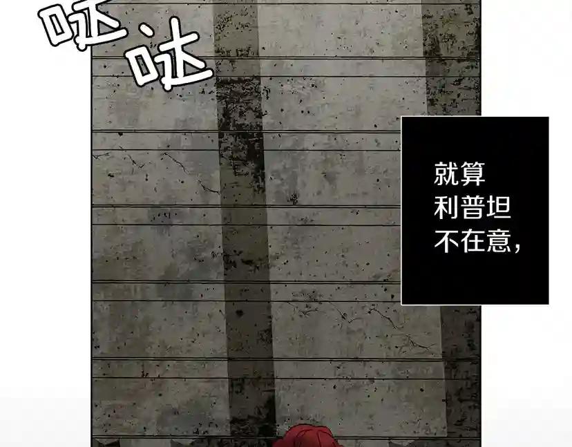第9话 夫人的责任 第116页