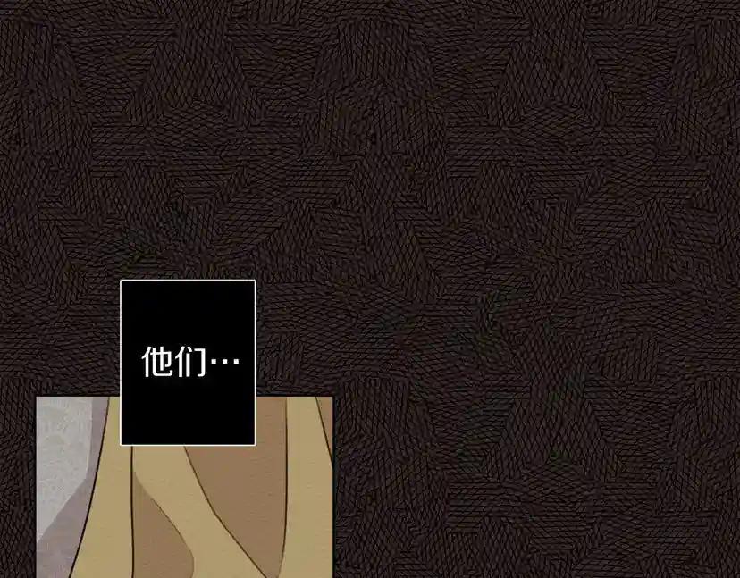 第9话 夫人的责任 第122页