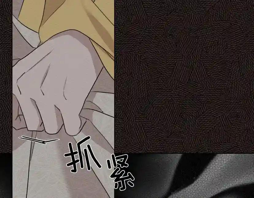第9话 夫人的责任 第123页