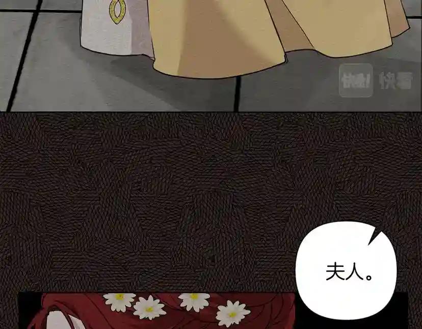 第9话 夫人的责任 第127页
