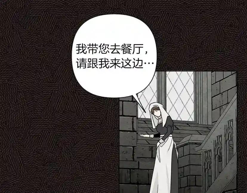 第9话 夫人的责任 第129页