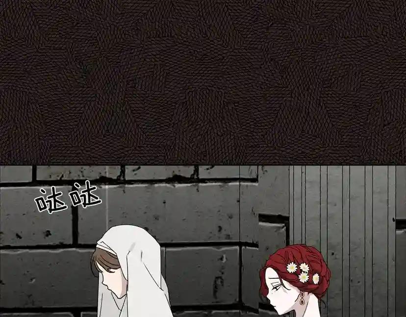 第9话 夫人的责任 第131页