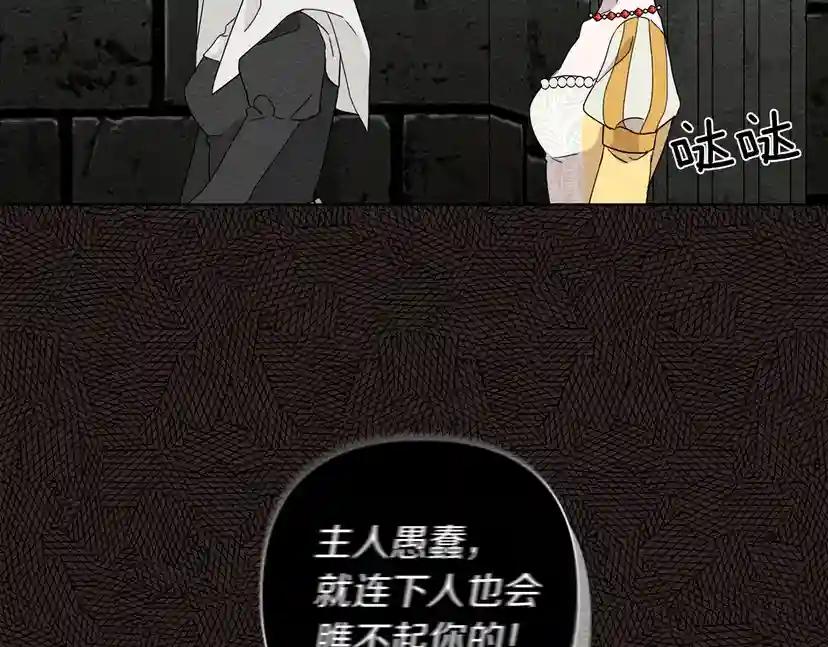 第9话 夫人的责任 第132页