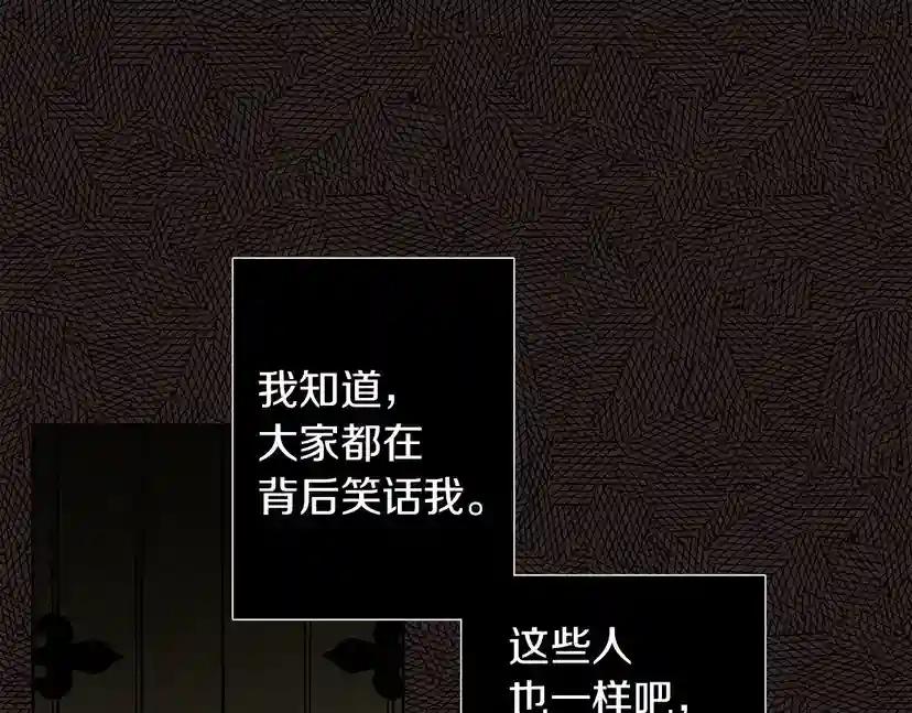 第9话 夫人的责任 第134页