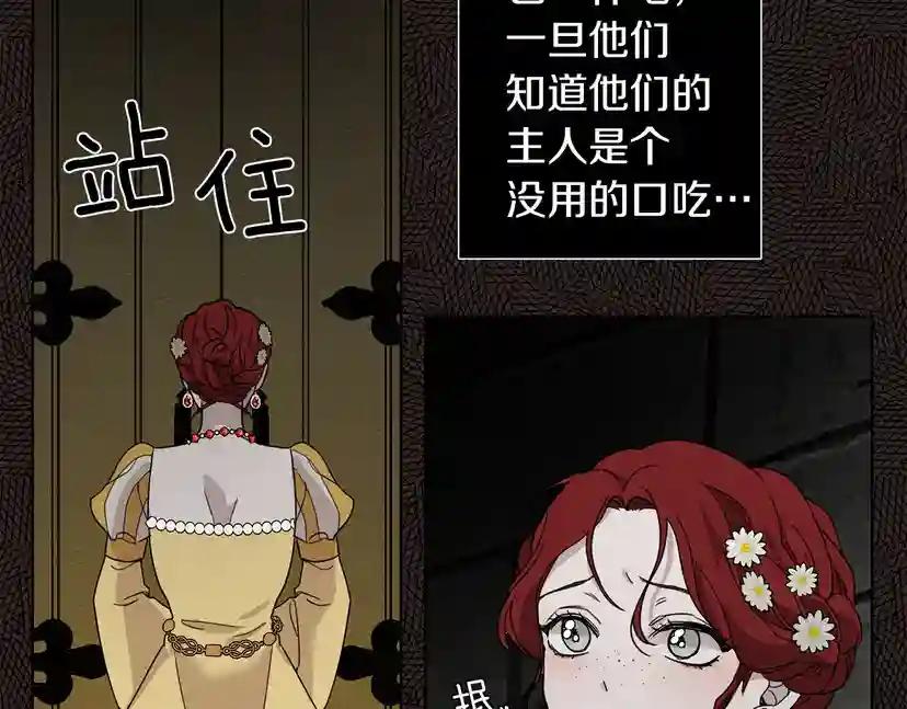 第9话 夫人的责任 第135页