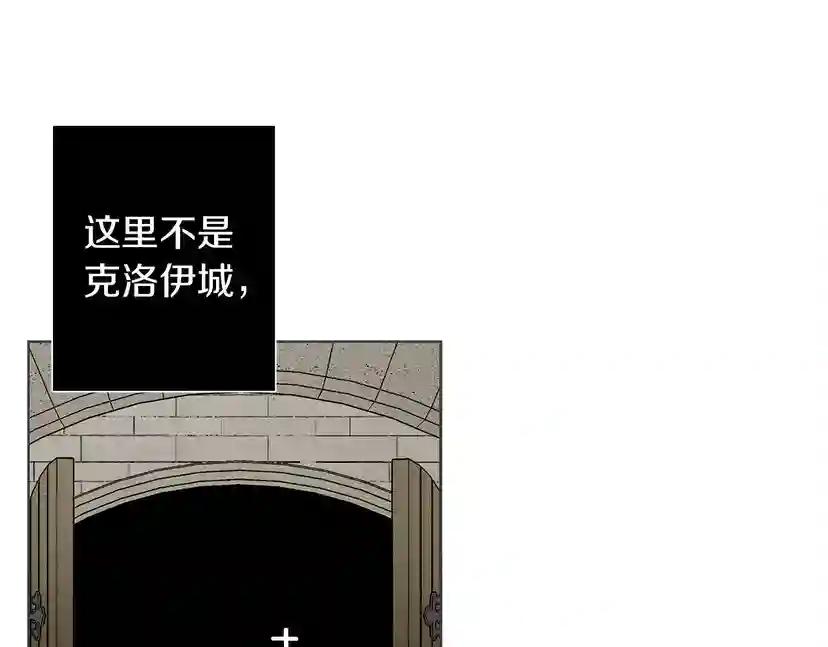 第9话 夫人的责任 第139页