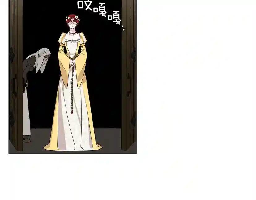 第9话 夫人的责任 第140页