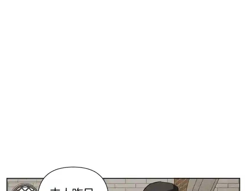 第9话 夫人的责任 第146页