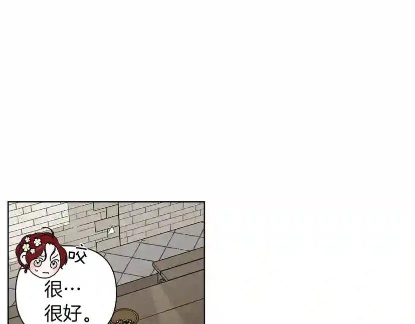 第9话 夫人的责任 第148页
