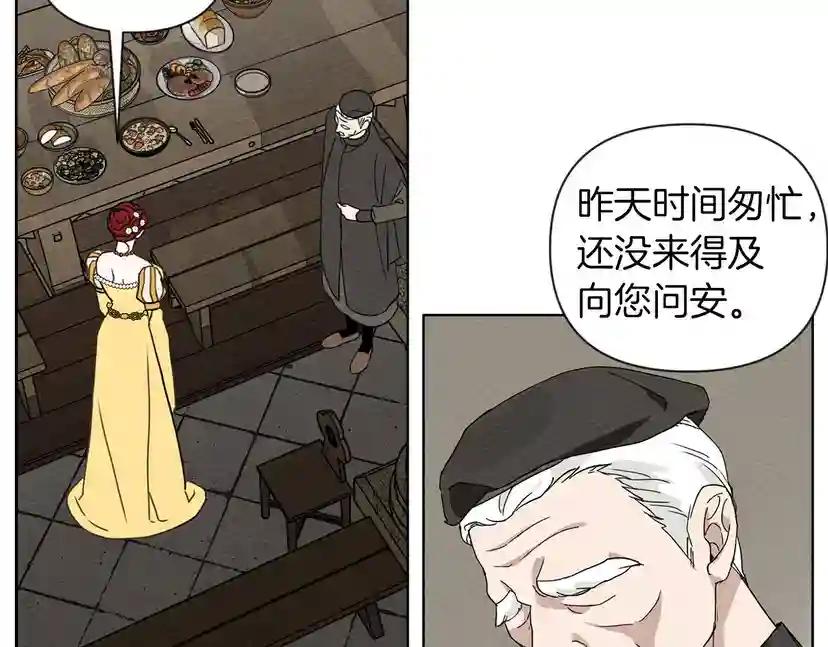 第9话 夫人的责任 第149页