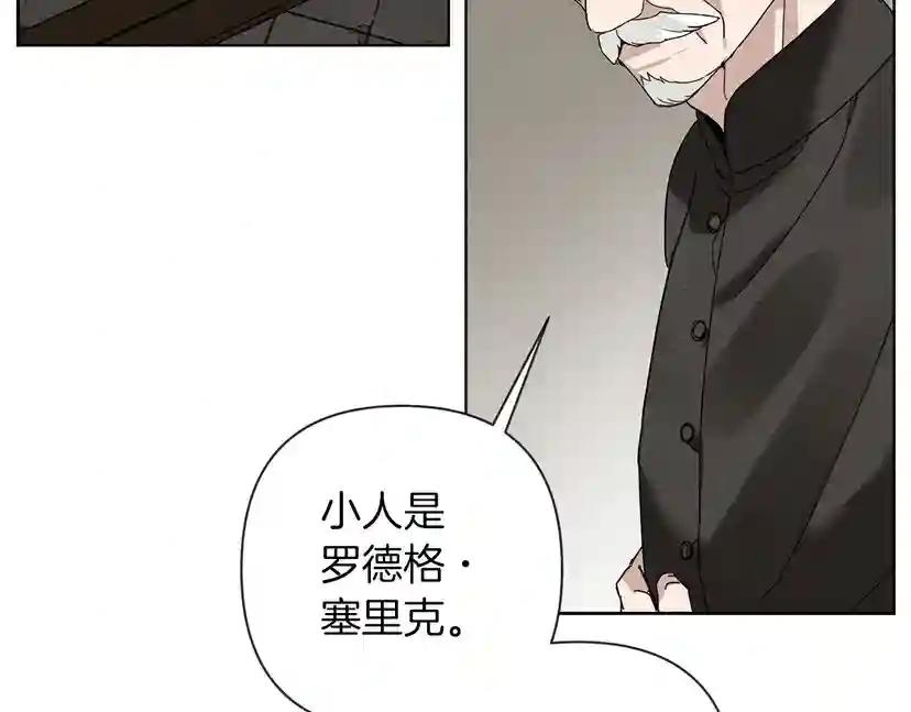 第9话 夫人的责任 第150页