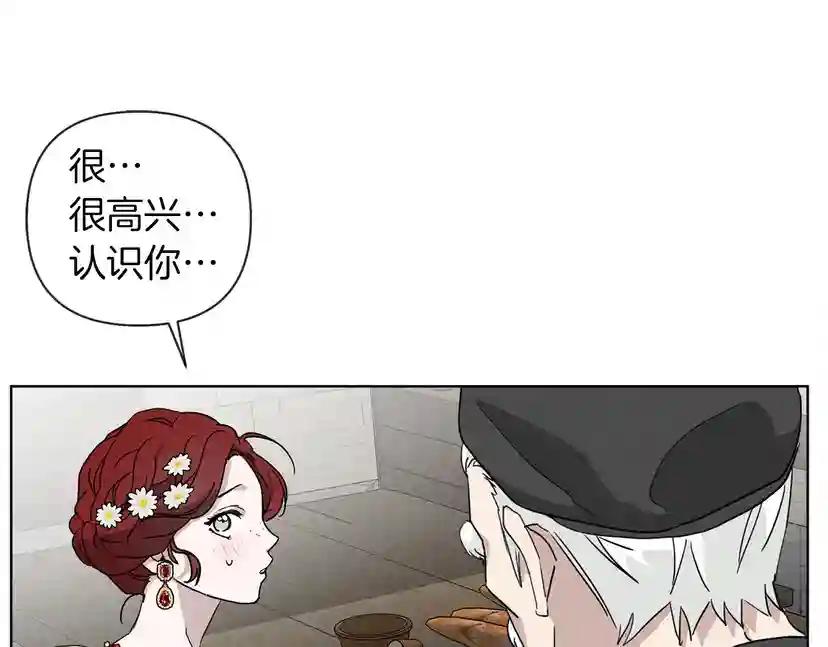 第9话 夫人的责任 第152页