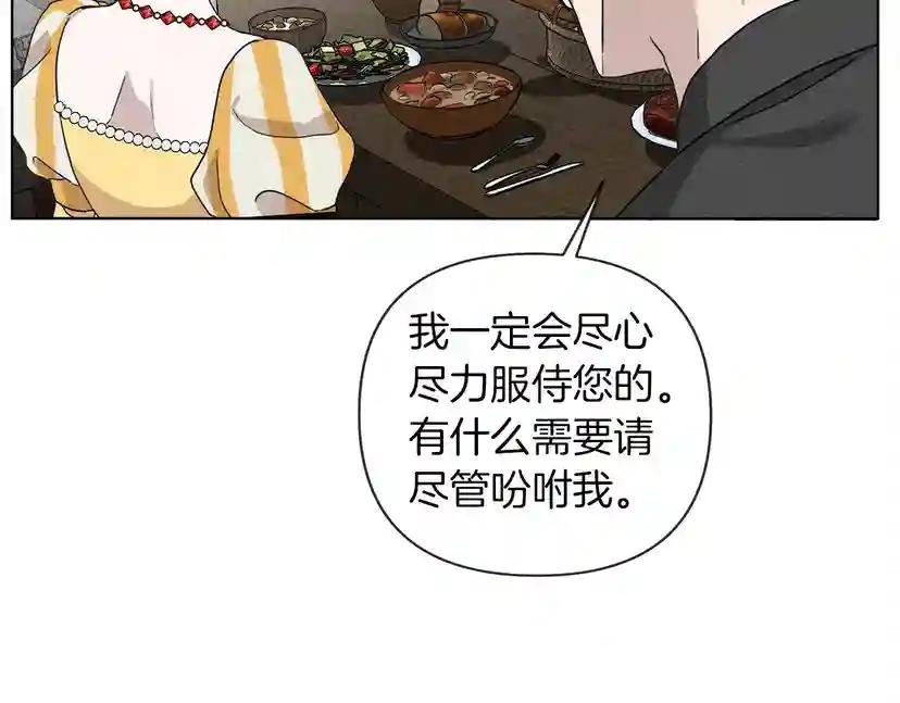 第9话 夫人的责任 第153页