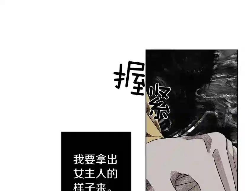 第9话 夫人的责任 第154页