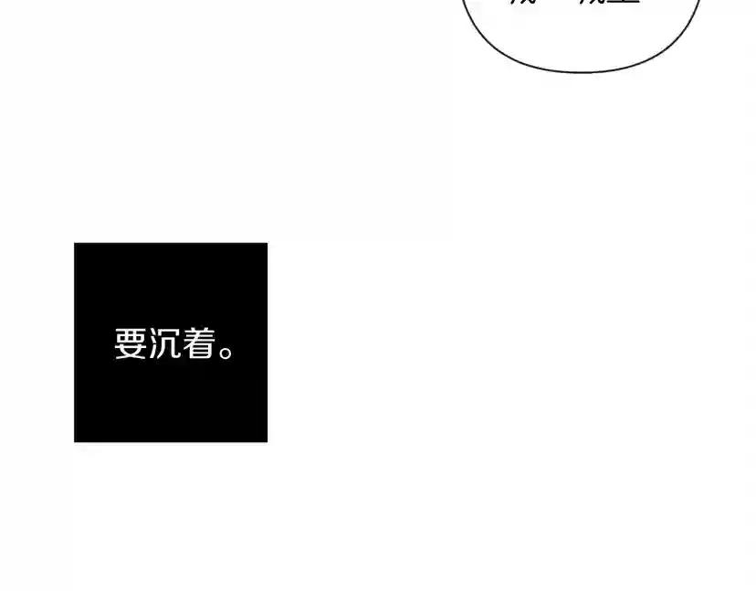 第9话 夫人的责任 第156页