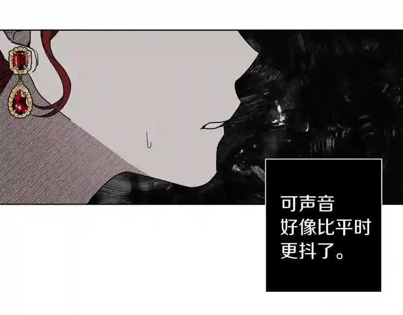 第9话 夫人的责任 第157页