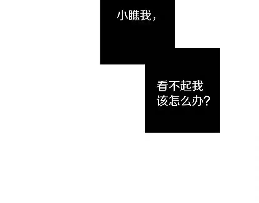 第9话 夫人的责任 第159页