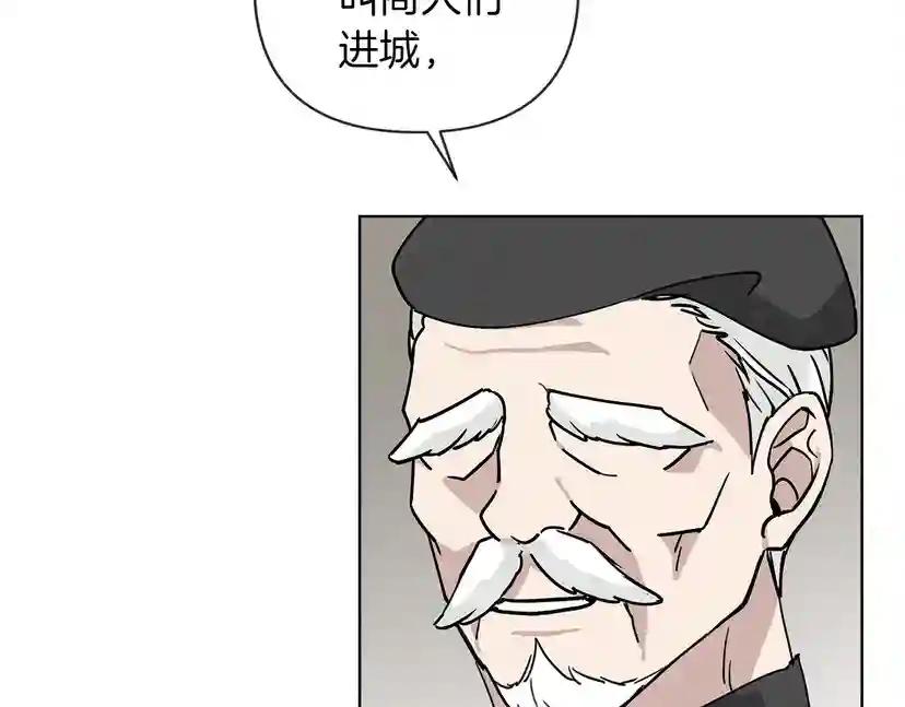 第9话 夫人的责任 第161页
