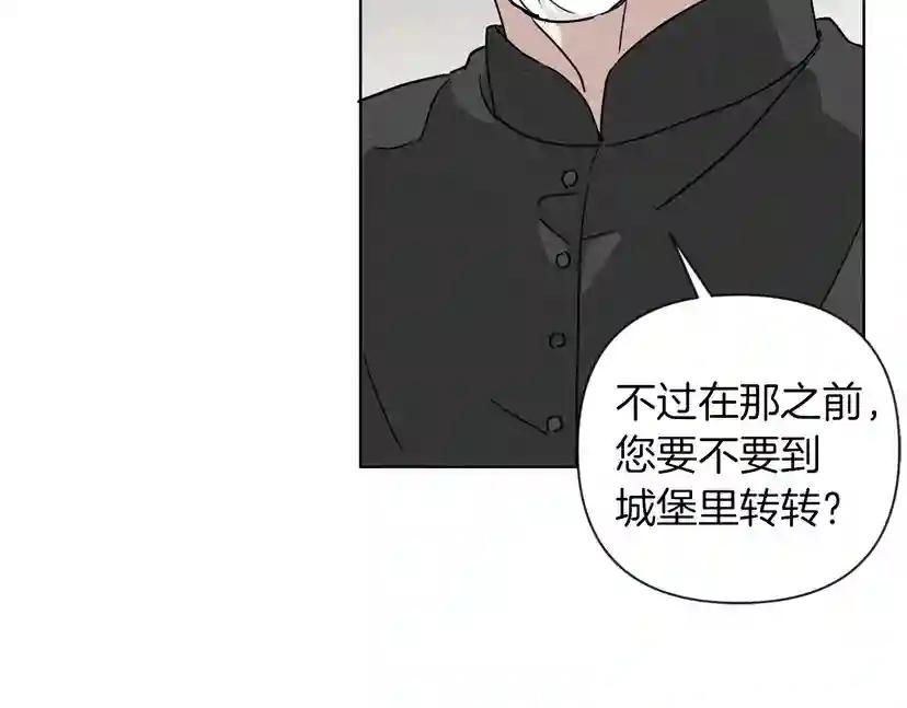 第9话 夫人的责任 第162页