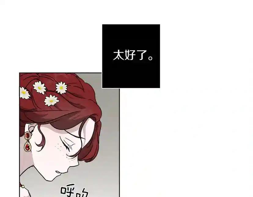 第9话 夫人的责任 第163页