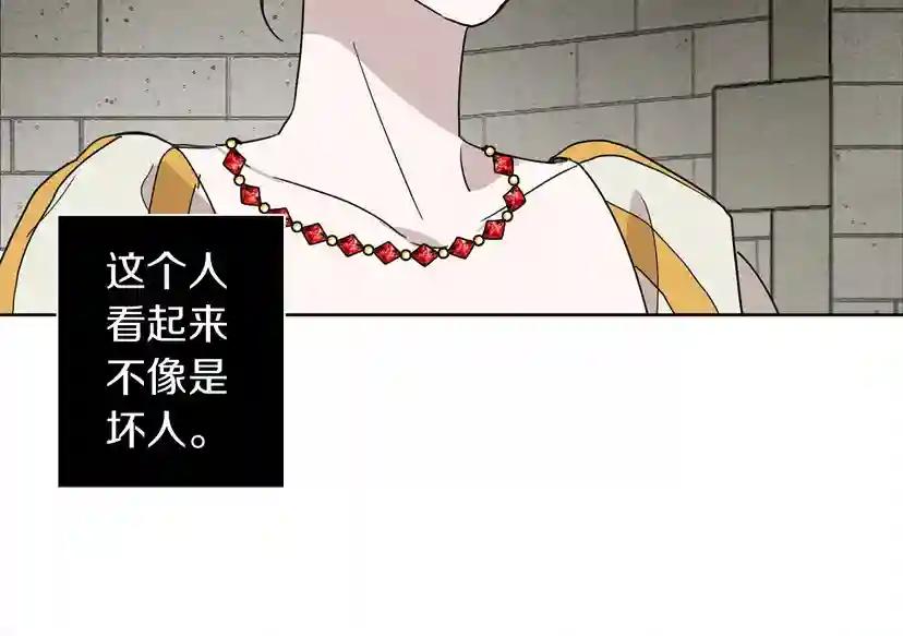 第9话 夫人的责任 第166页
