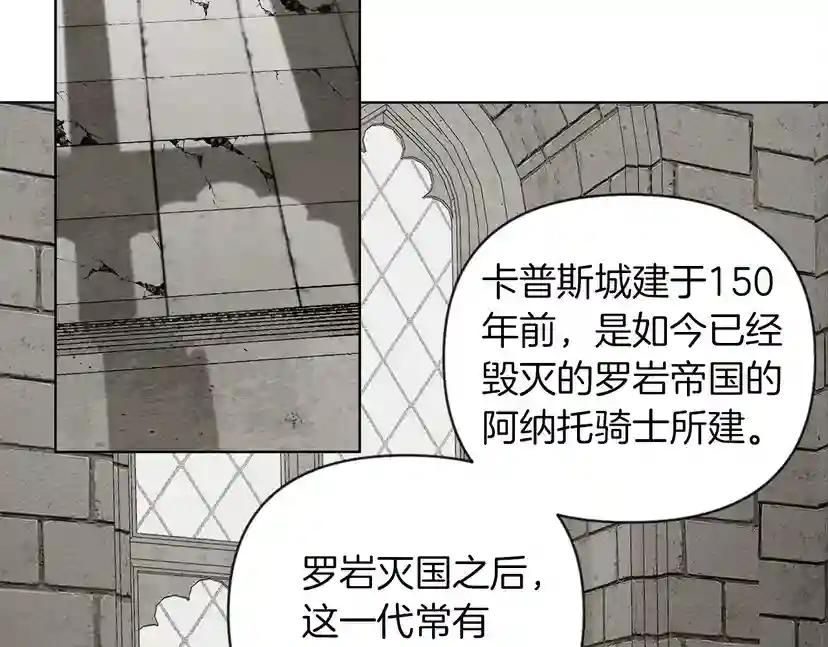 第9话 夫人的责任 第168页