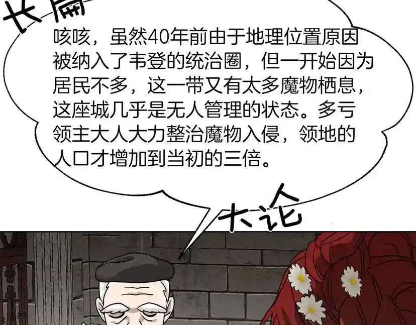 第9话 夫人的责任 第180页