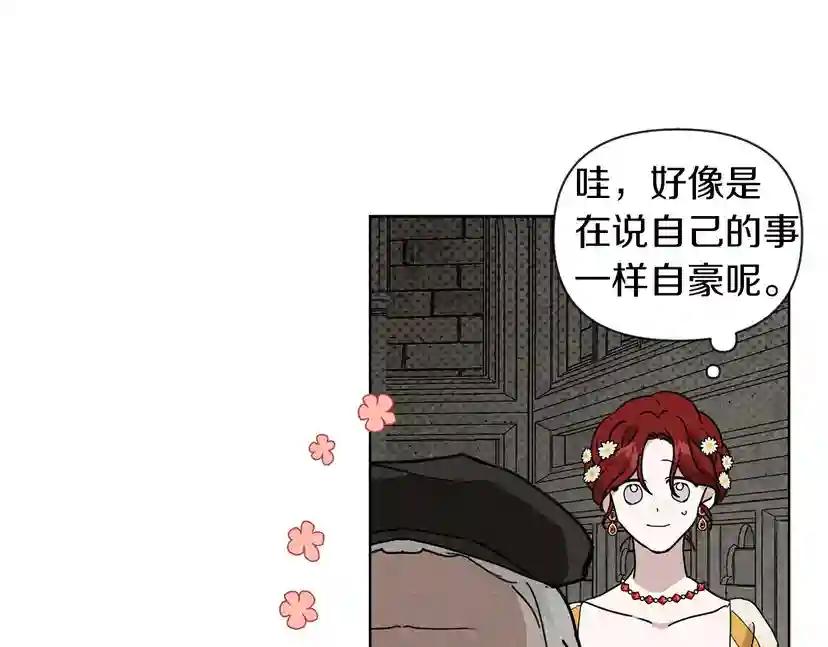 第9话 夫人的责任 第182页