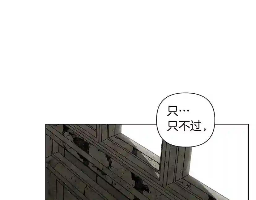 第9话 夫人的责任 第187页