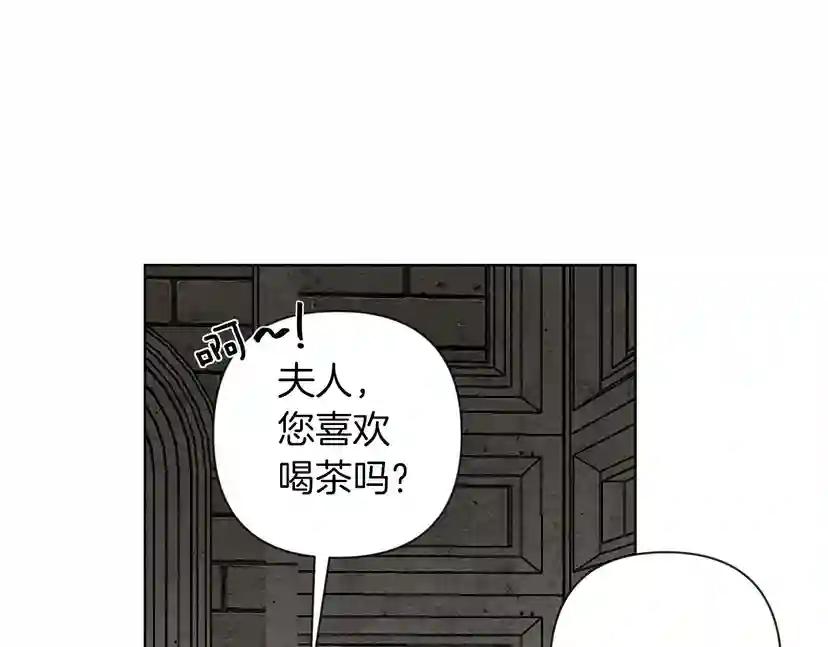 第9话 夫人的责任 第190页