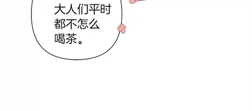 第9话 夫人的责任 第193页