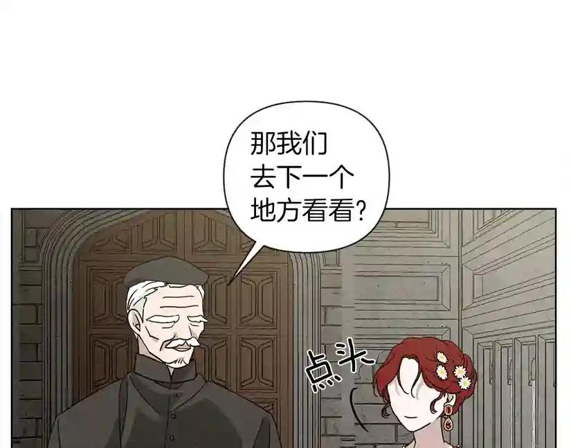 第9话 夫人的责任 第199页