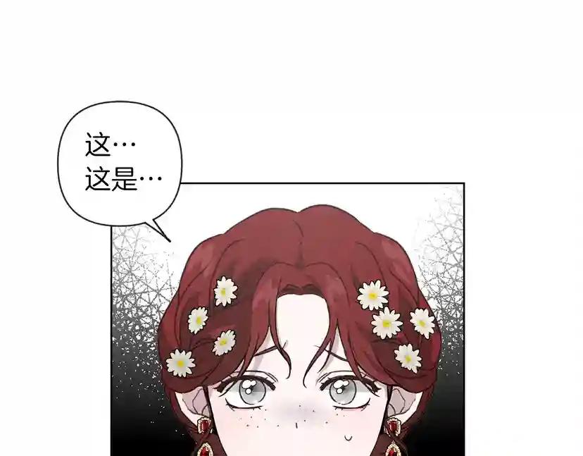 第9话 夫人的责任 第205页